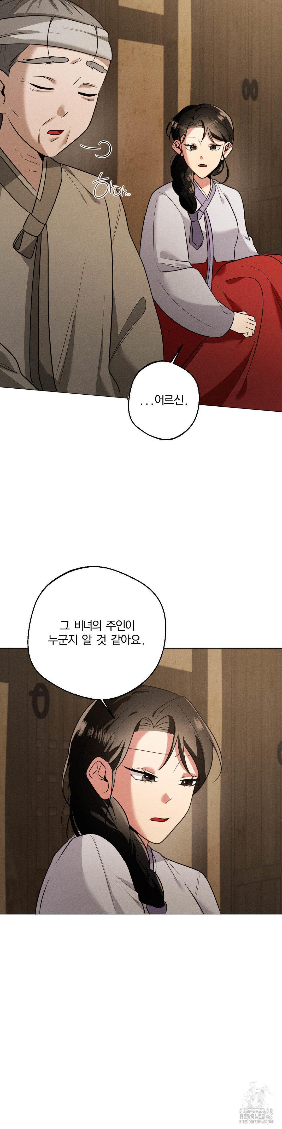 How to Tame a Bachelor Ghost Raw Chapter 19 - Page 15