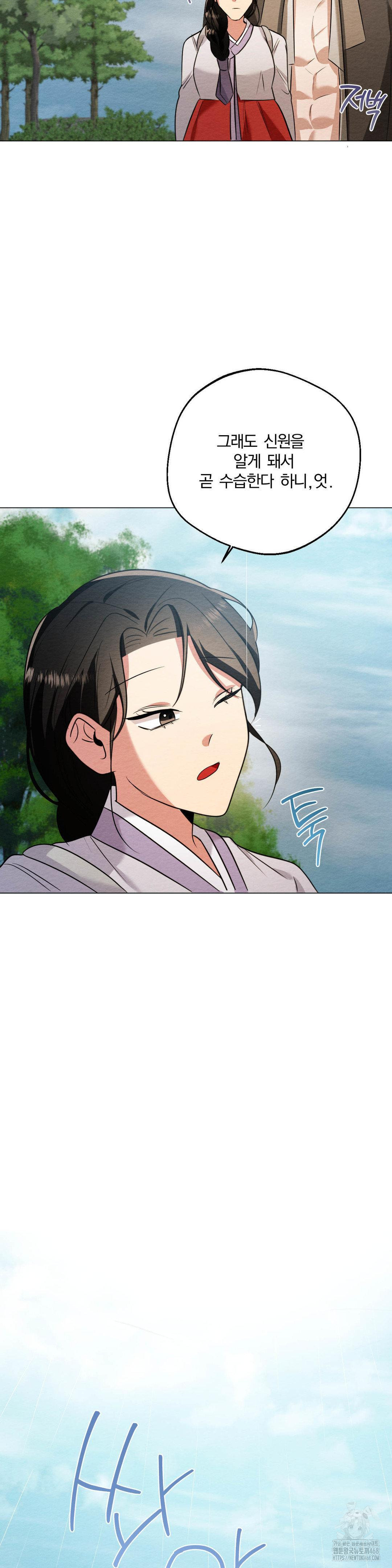 How to Tame a Bachelor Ghost Raw Chapter 19 - Page 30