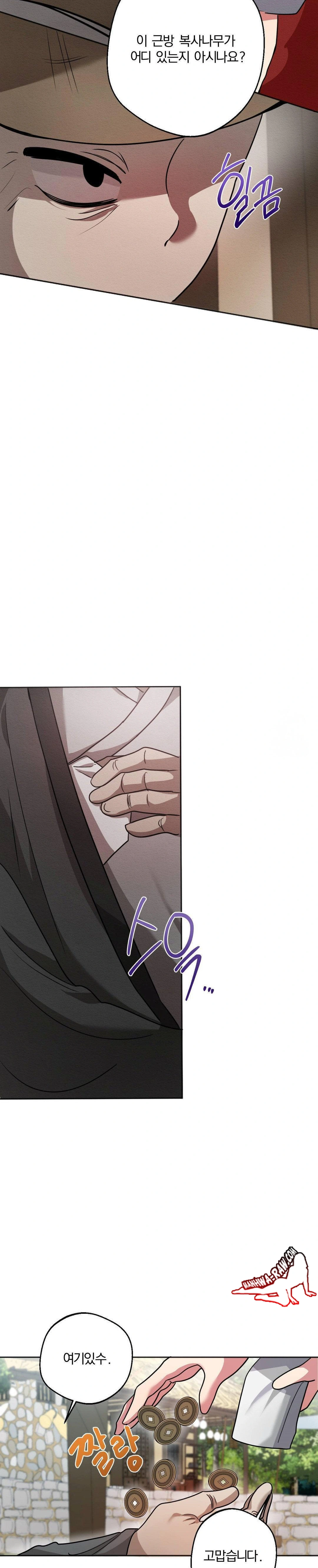 How to Tame a Bachelor Ghost Raw Chapter 2 - Page 18