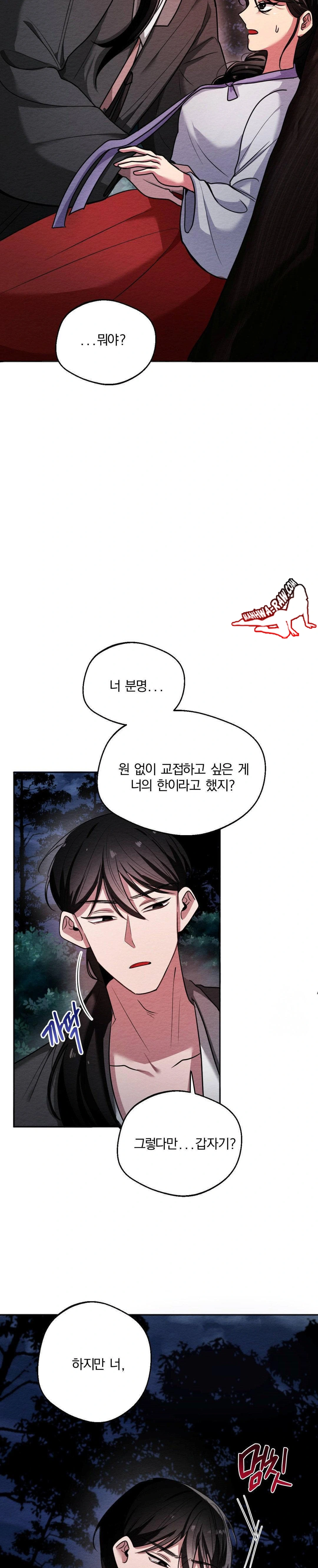 How to Tame a Bachelor Ghost Raw Chapter 2 - Page 2