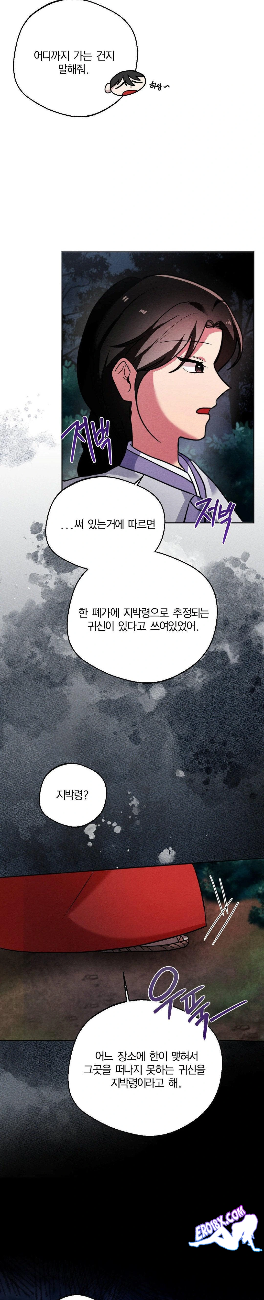 How to Tame a Bachelor Ghost Raw Chapter 2 - Page 23