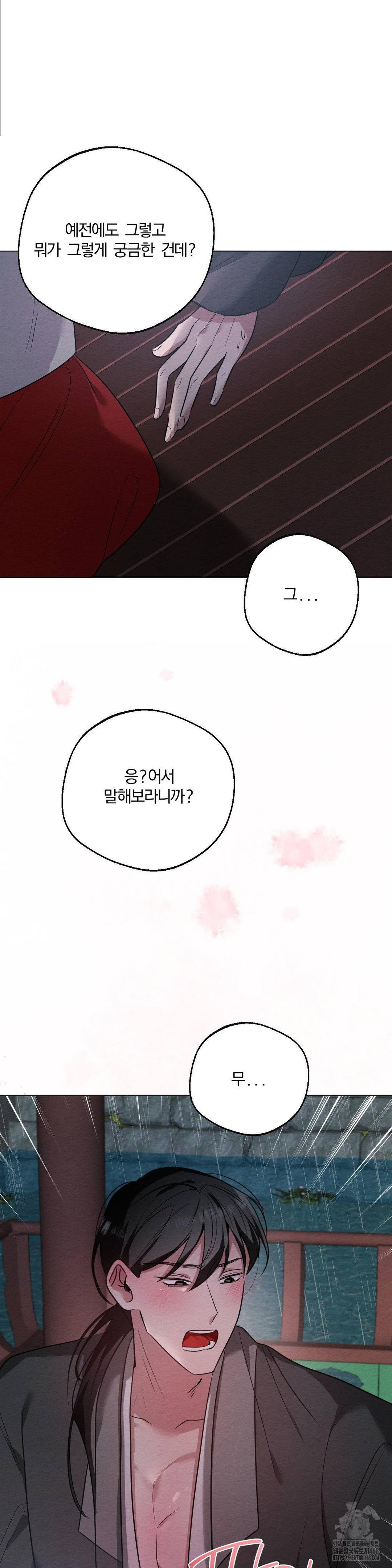 How to Tame a Bachelor Ghost Raw Chapter 20 - Page 10