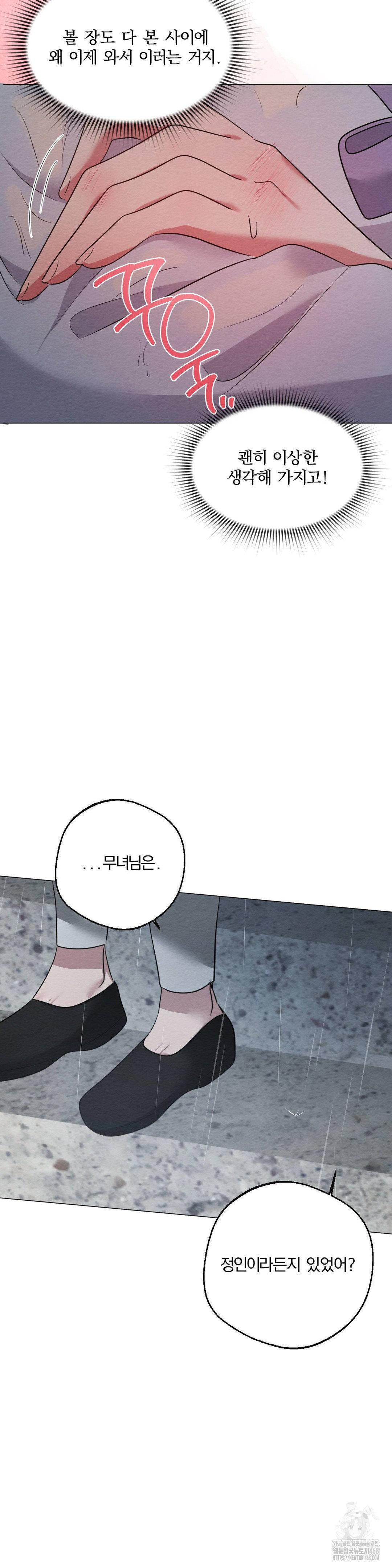 How to Tame a Bachelor Ghost Raw Chapter 20 - Page 13