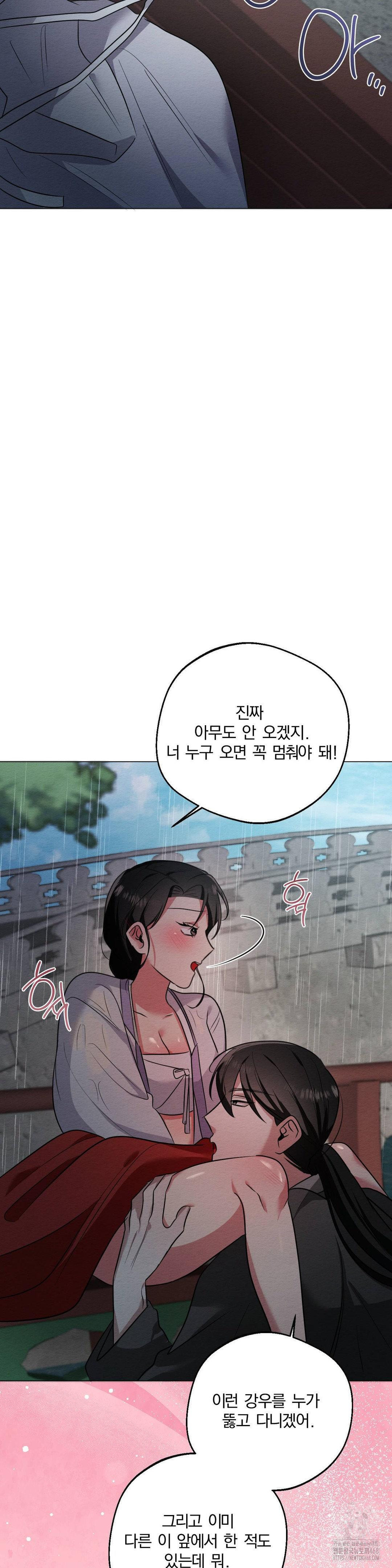 How to Tame a Bachelor Ghost Raw Chapter 20 - Page 21