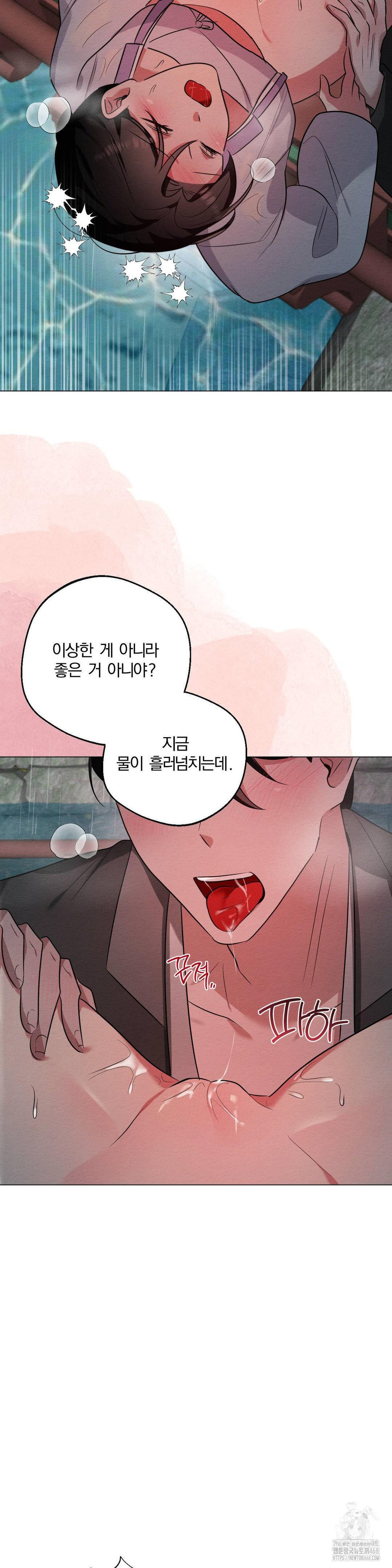 How to Tame a Bachelor Ghost Raw Chapter 20 - Page 28