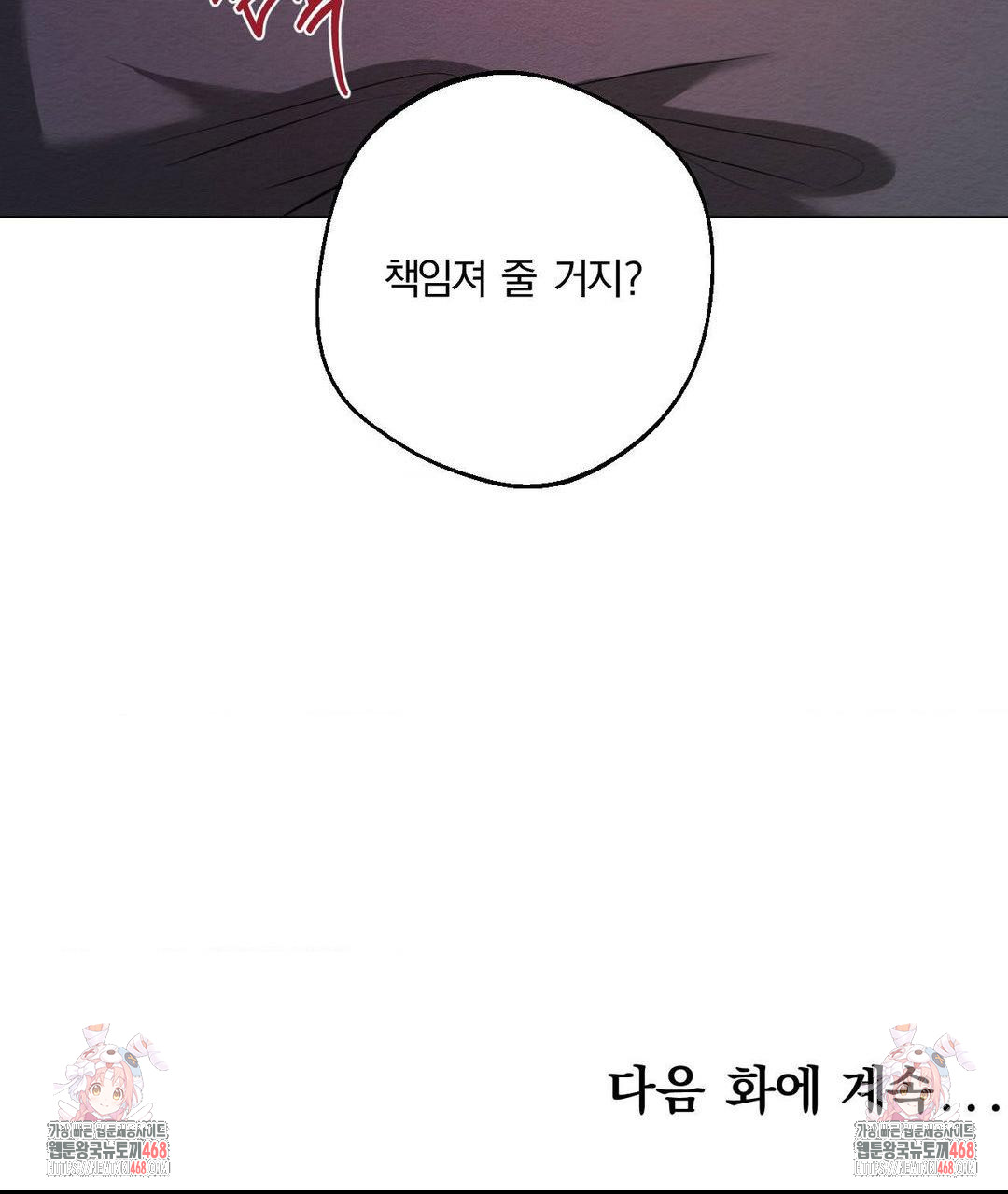 How to Tame a Bachelor Ghost Raw Chapter 20 - Page 35