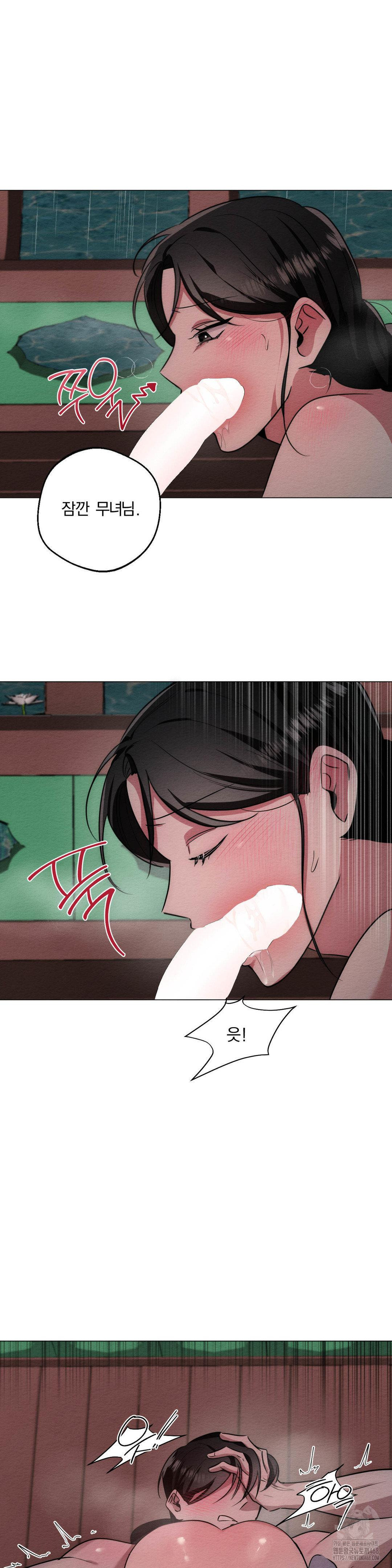 How to Tame a Bachelor Ghost Raw Chapter 21 - Page 15