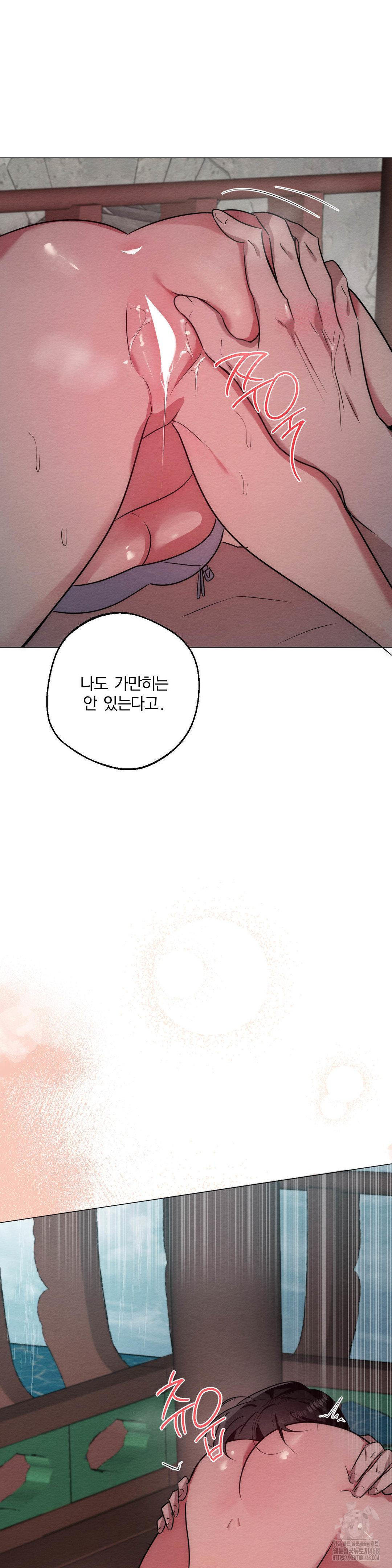 How to Tame a Bachelor Ghost Raw Chapter 21 - Page 17