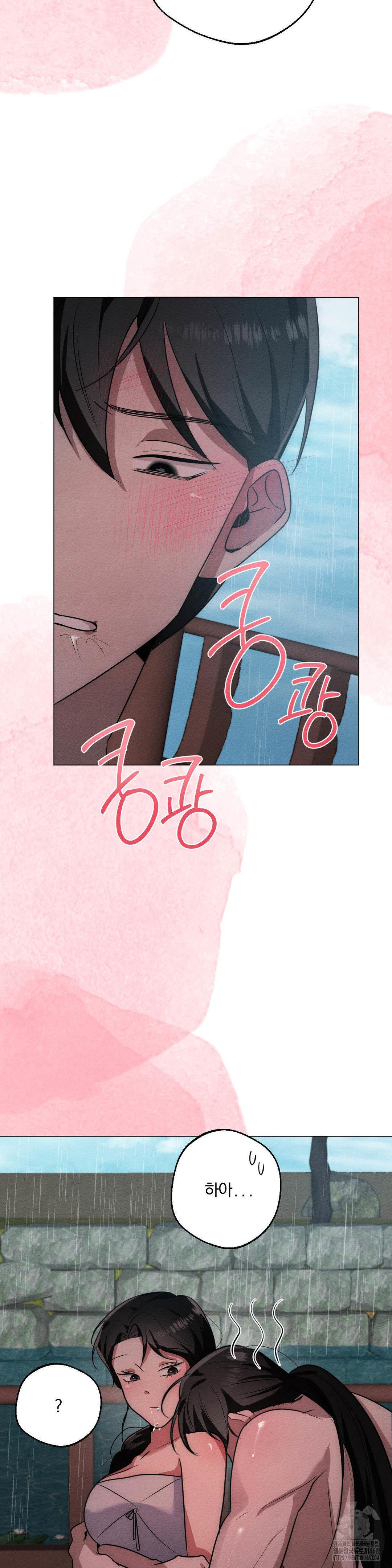 How to Tame a Bachelor Ghost Raw Chapter 21 - Page 24