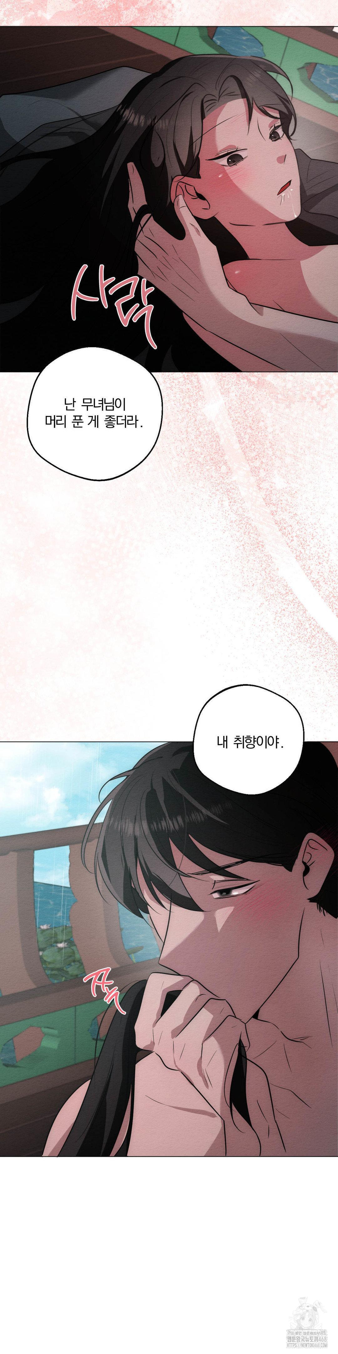 How to Tame a Bachelor Ghost Raw Chapter 21 - Page 29