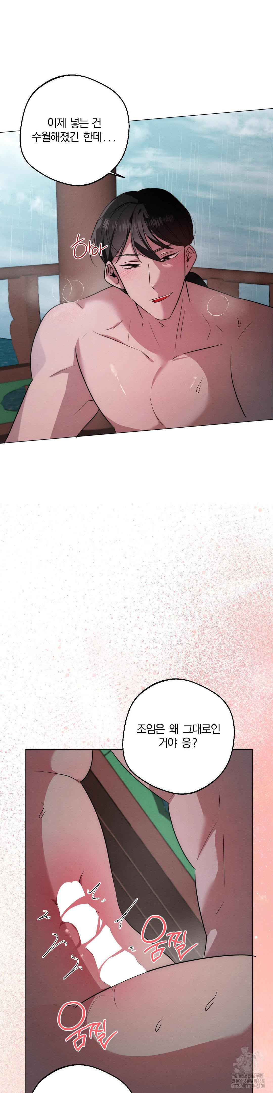 How to Tame a Bachelor Ghost Raw Chapter 21 - Page 32