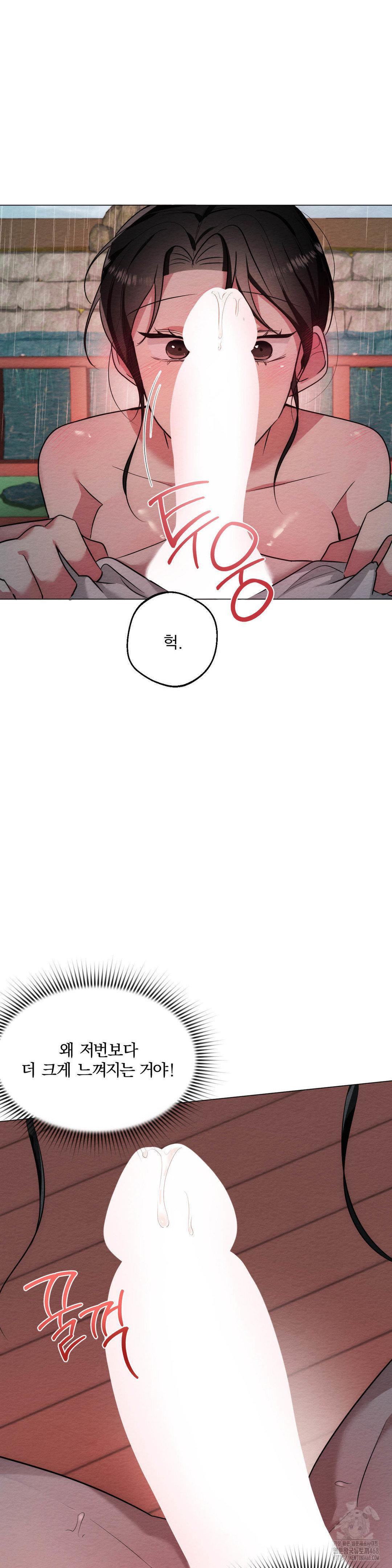 How to Tame a Bachelor Ghost Raw Chapter 21 - Page 5