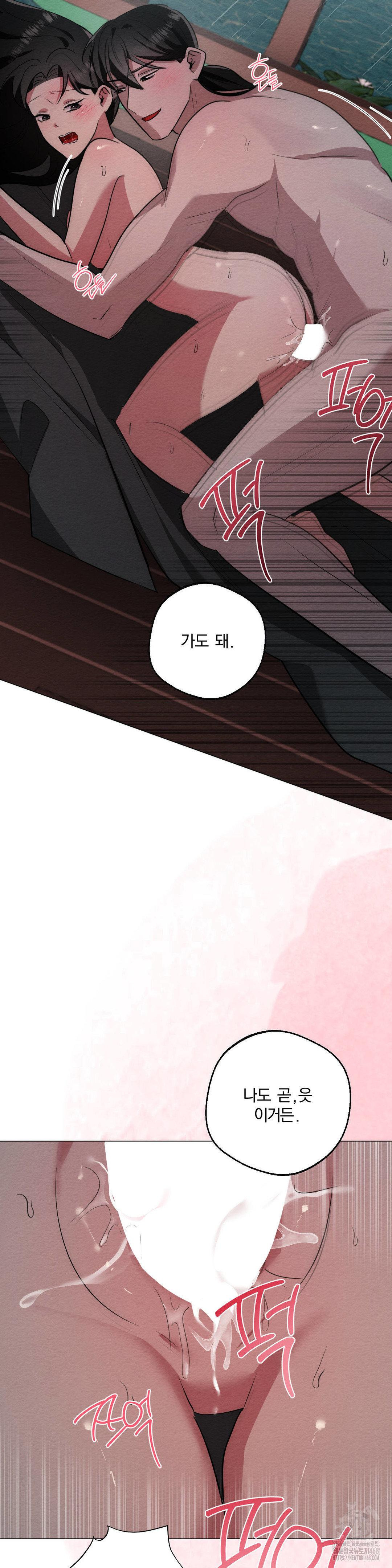 How to Tame a Bachelor Ghost Raw Chapter 22 - Page 15