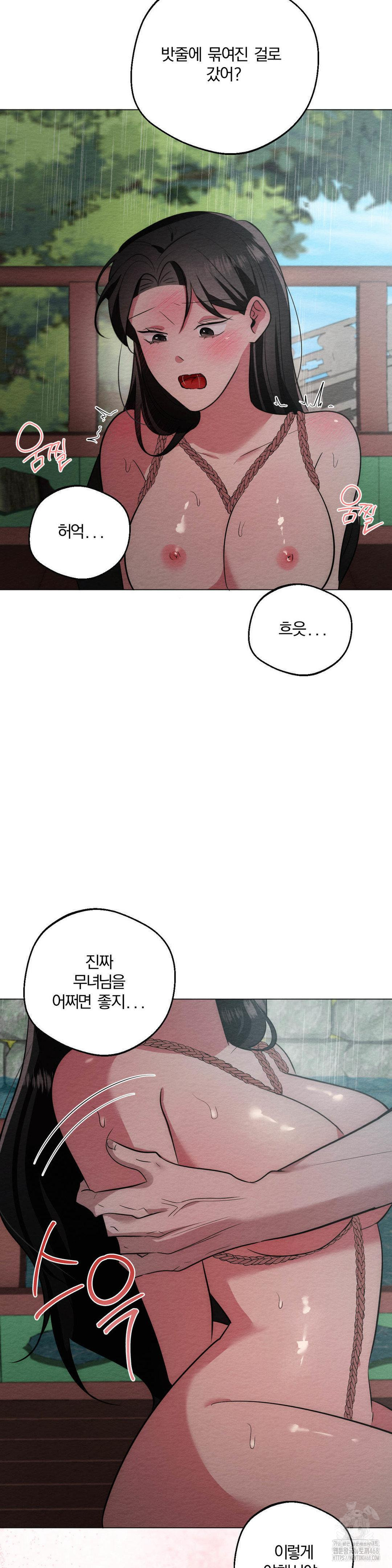 How to Tame a Bachelor Ghost Raw Chapter 22 - Page 29