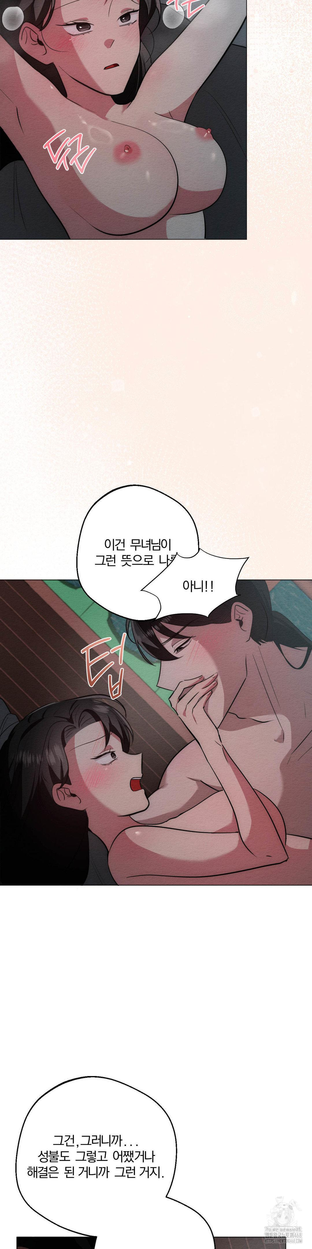 How to Tame a Bachelor Ghost Raw Chapter 22 - Page 9