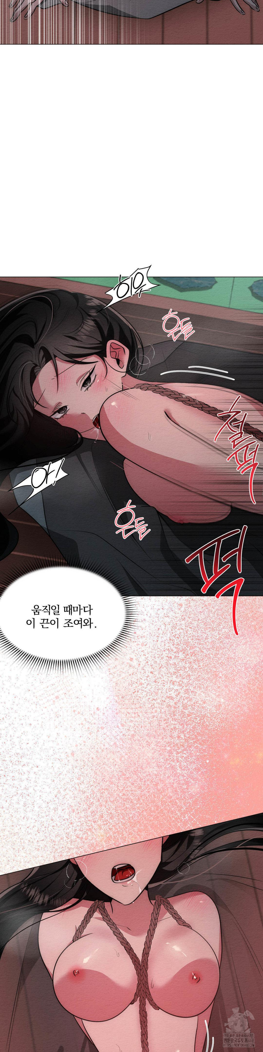 How to Tame a Bachelor Ghost Raw Chapter 23 - Page 2