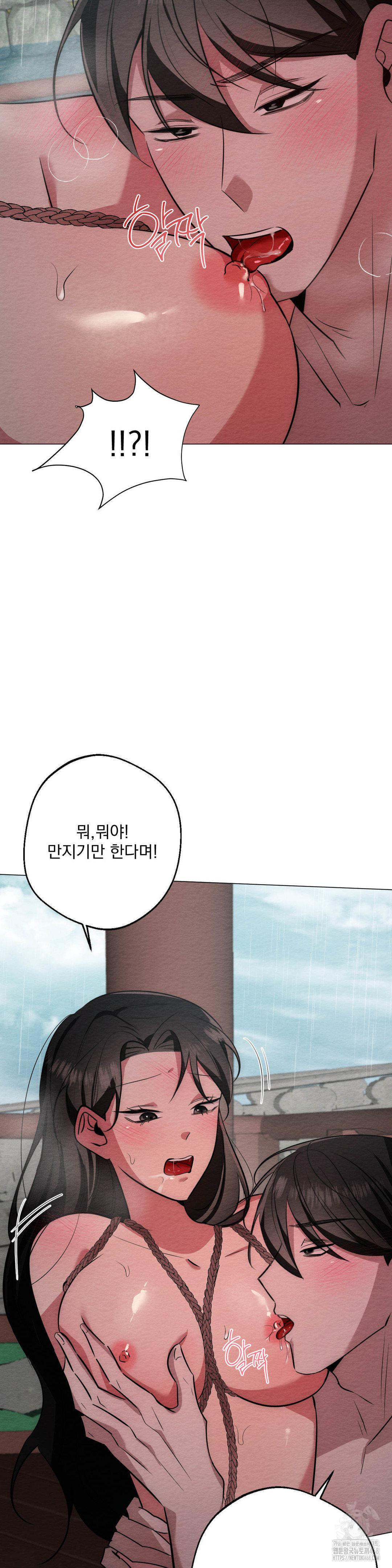 How to Tame a Bachelor Ghost Raw Chapter 23 - Page 22