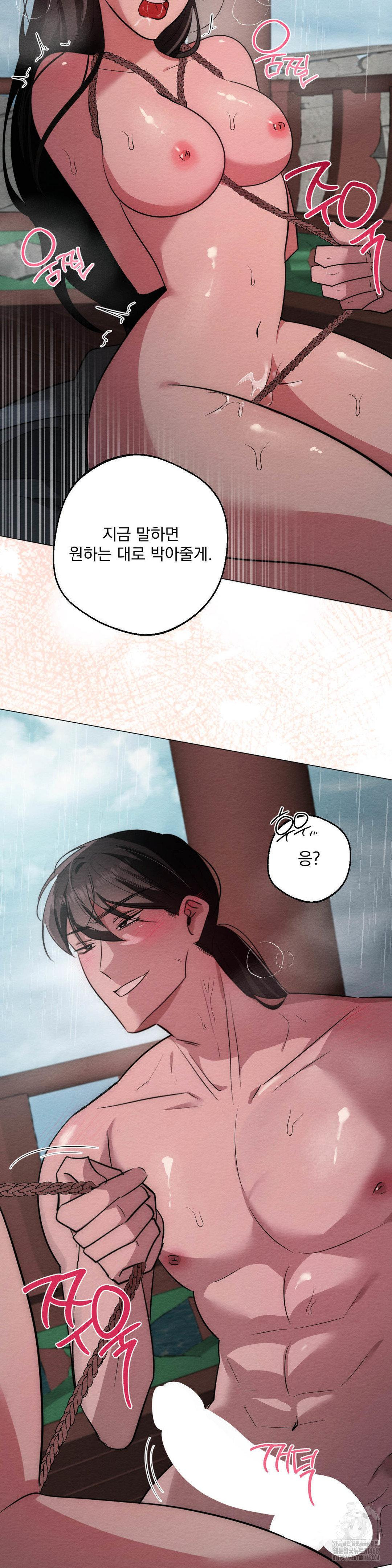 How to Tame a Bachelor Ghost Raw Chapter 23 - Page 30