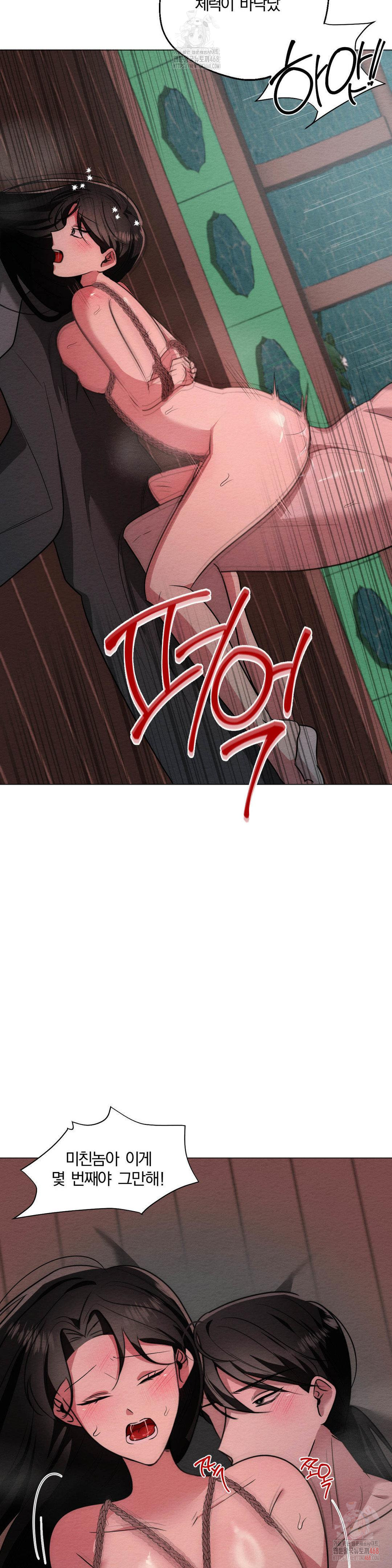 How to Tame a Bachelor Ghost Raw Chapter 24 - Page 15