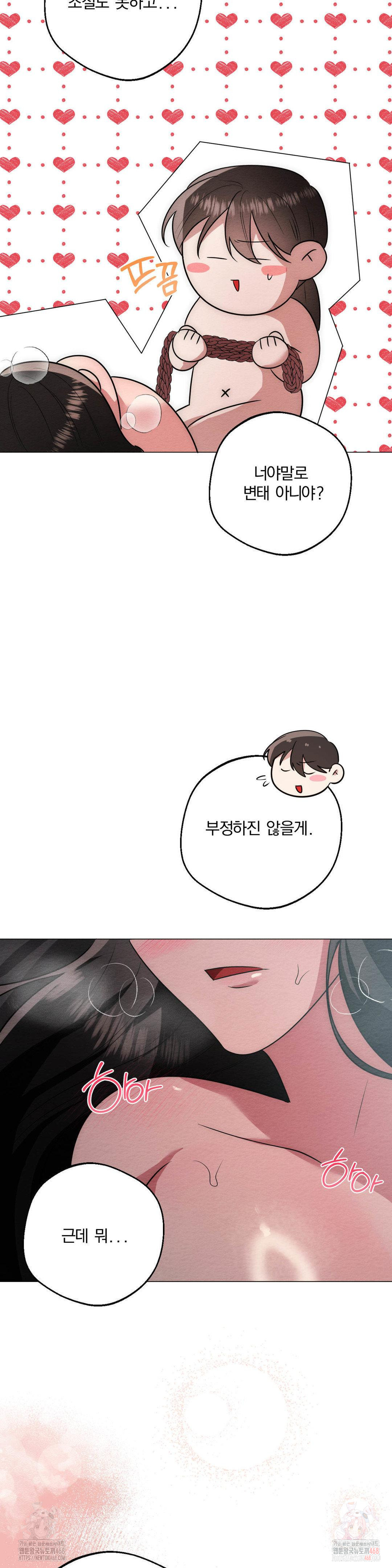 How to Tame a Bachelor Ghost Raw Chapter 24 - Page 20