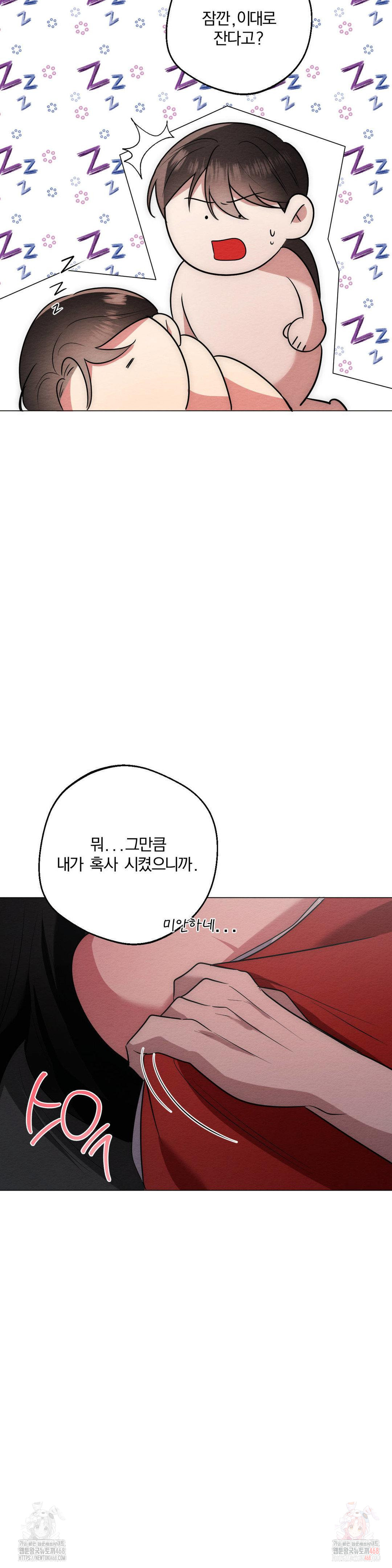 How to Tame a Bachelor Ghost Raw Chapter 24 - Page 23