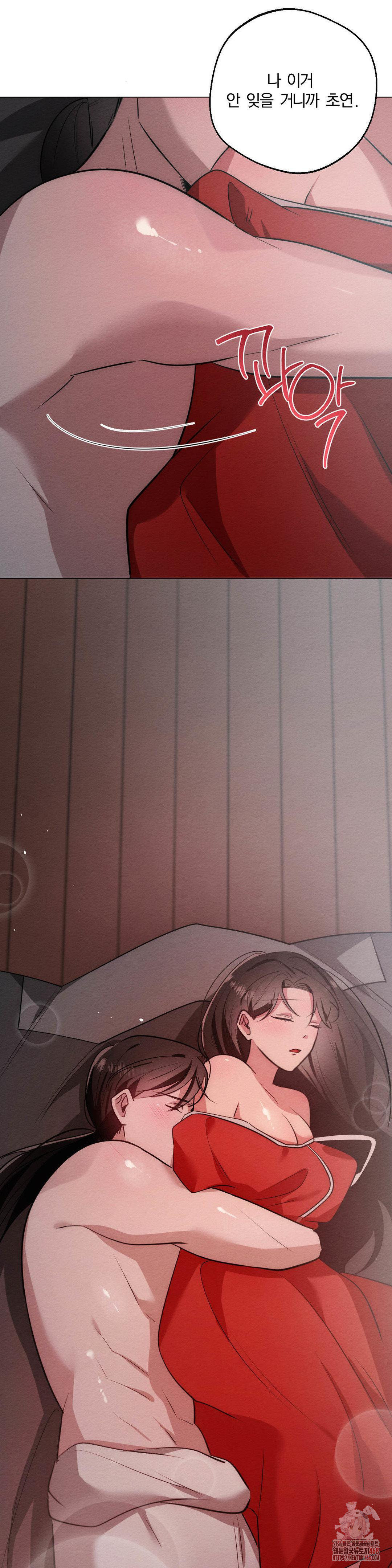 How to Tame a Bachelor Ghost Raw Chapter 24 - Page 24