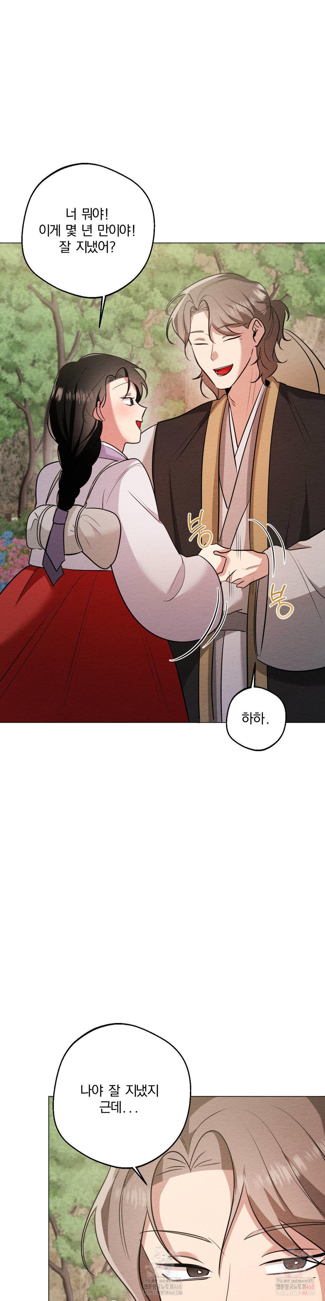 How to Tame a Bachelor Ghost Raw Chapter 24 - Page 28