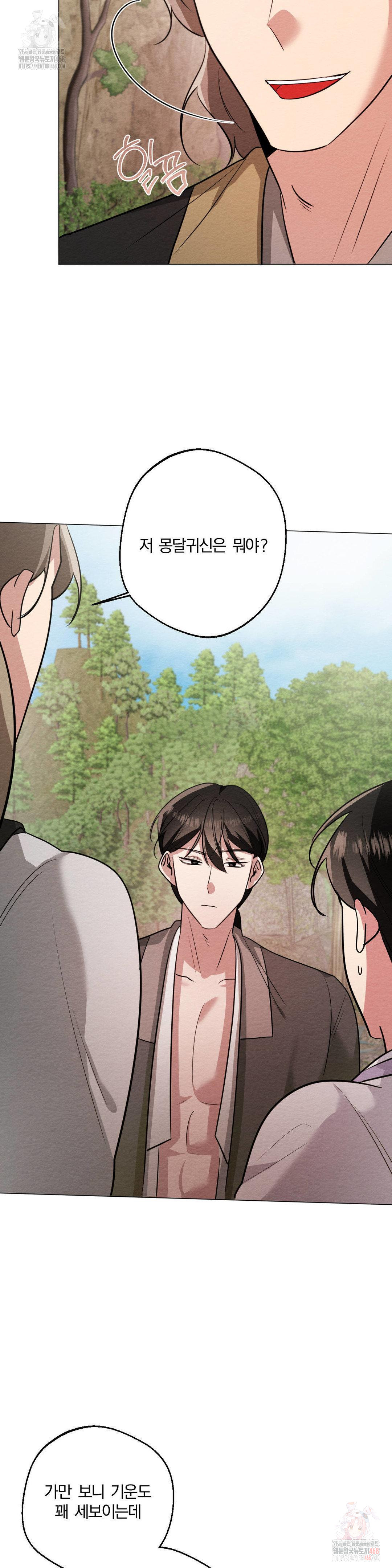 How to Tame a Bachelor Ghost Raw Chapter 24 - Page 29