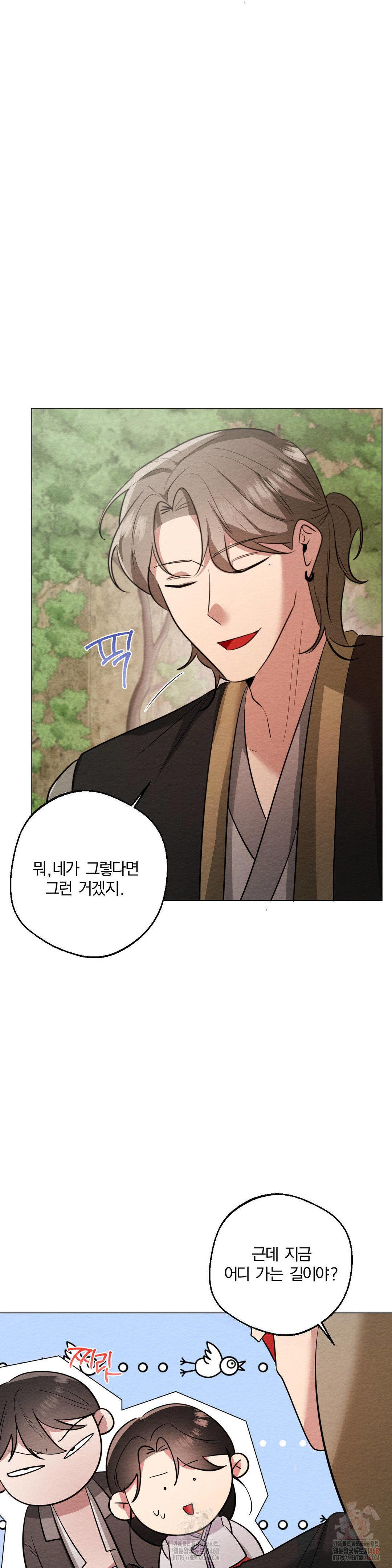 How to Tame a Bachelor Ghost Raw Chapter 24 - Page 31