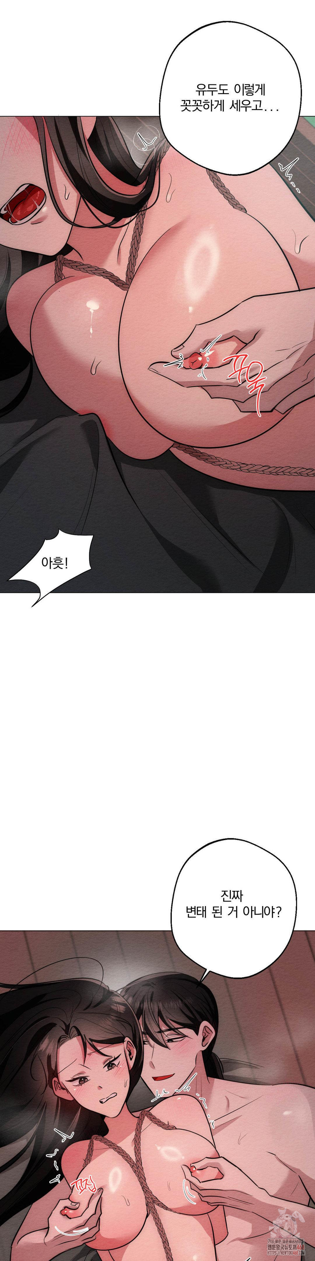 How to Tame a Bachelor Ghost Raw Chapter 24 - Page 4