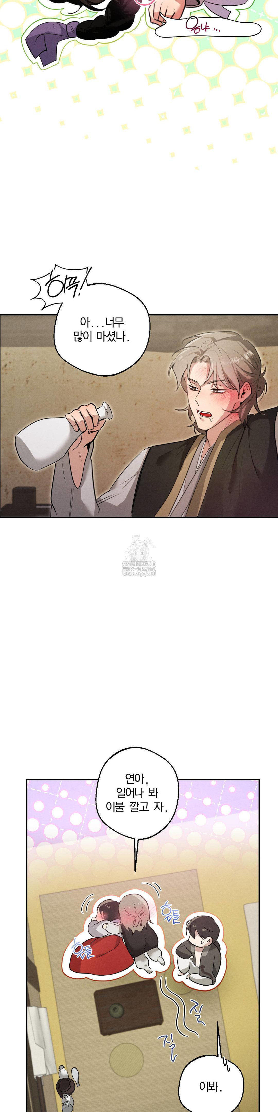 How to Tame a Bachelor Ghost Raw Chapter 25 - Page 14