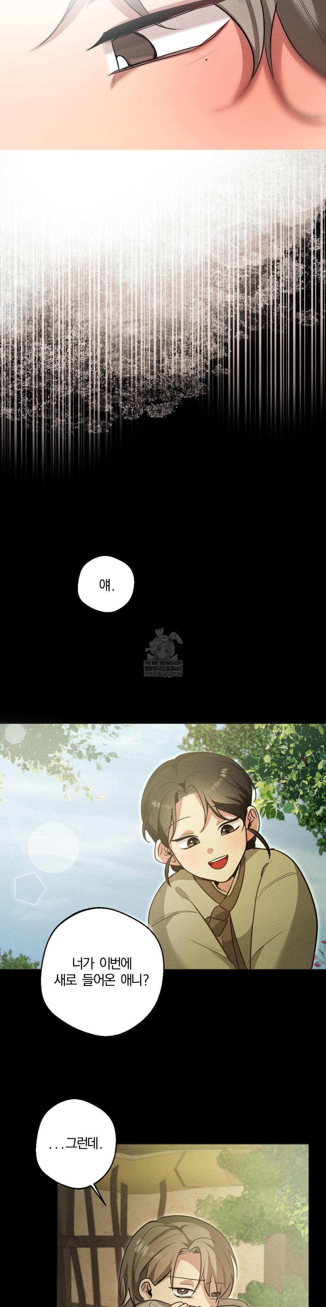 How to Tame a Bachelor Ghost Raw Chapter 25 - Page 18