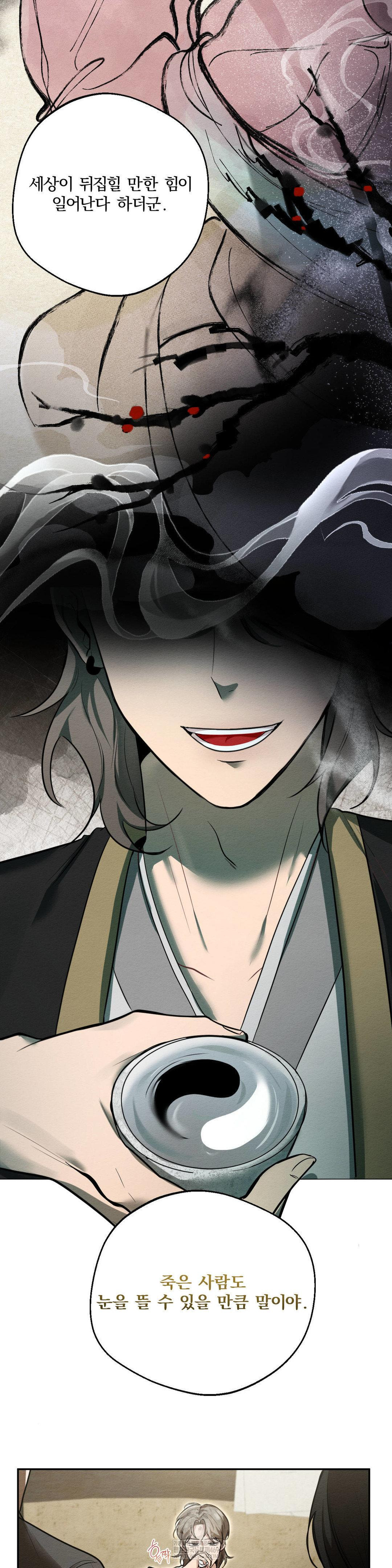 How to Tame a Bachelor Ghost Raw Chapter 25 - Page 2