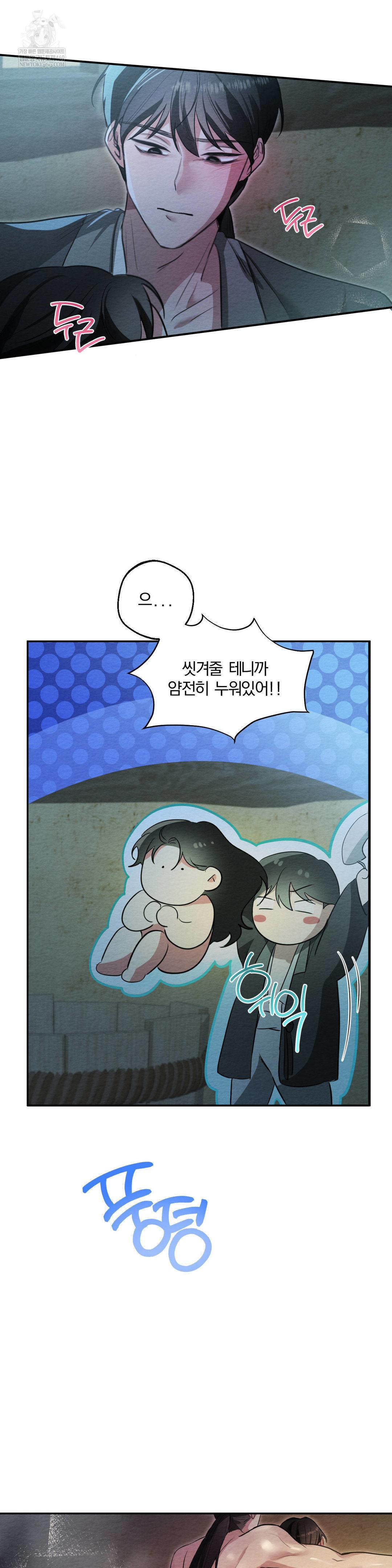 How to Tame a Bachelor Ghost Raw Chapter 25 - Page 27