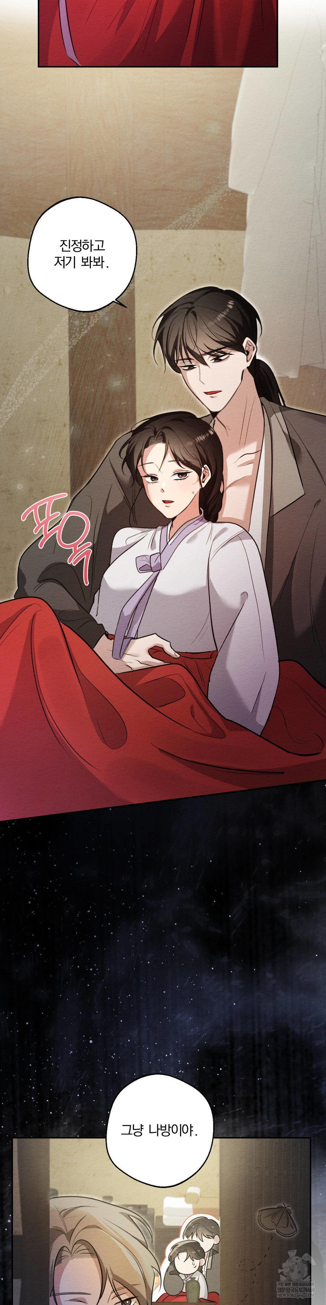 How to Tame a Bachelor Ghost Raw Chapter 25 - Page 8