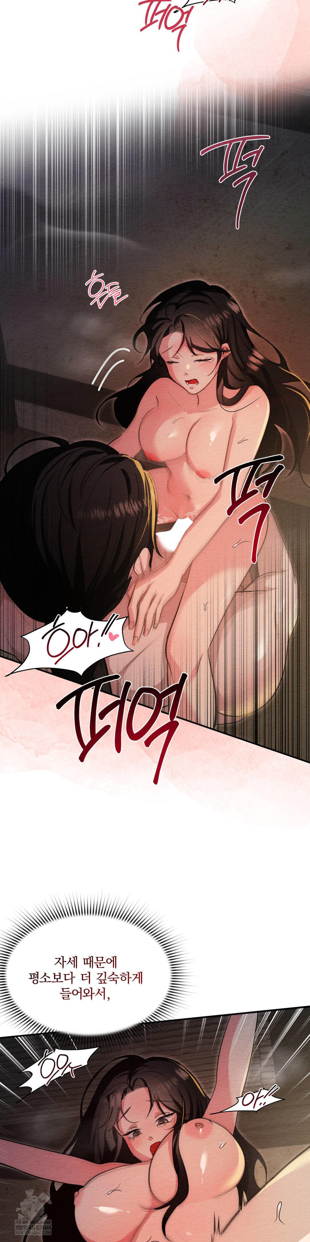 How to Tame a Bachelor Ghost Raw Chapter 26 - Page 19