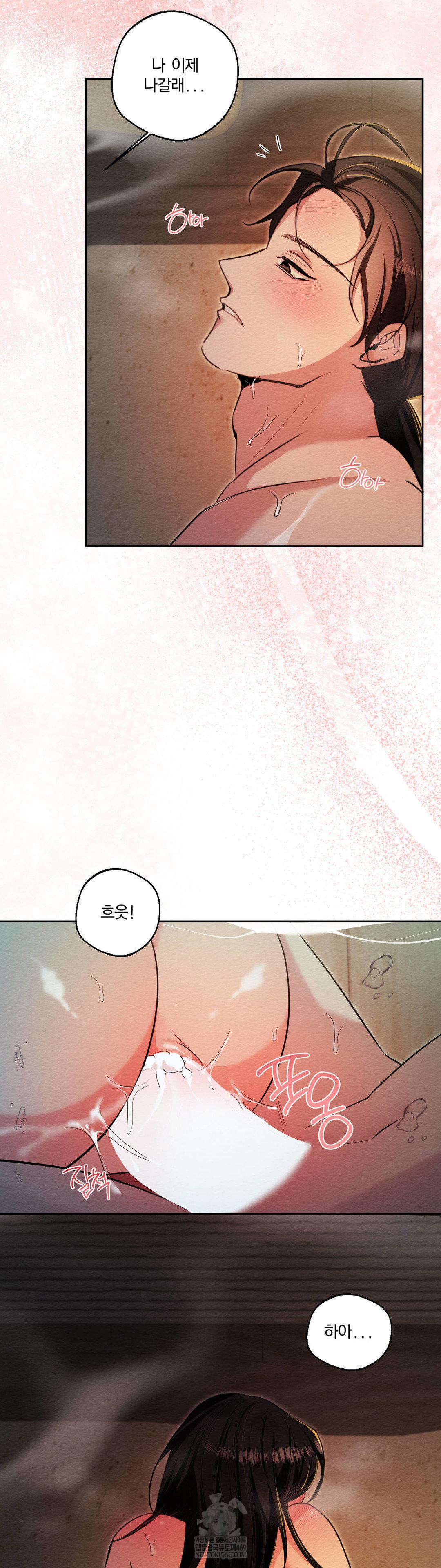 How to Tame a Bachelor Ghost Raw Chapter 27 - Page 18