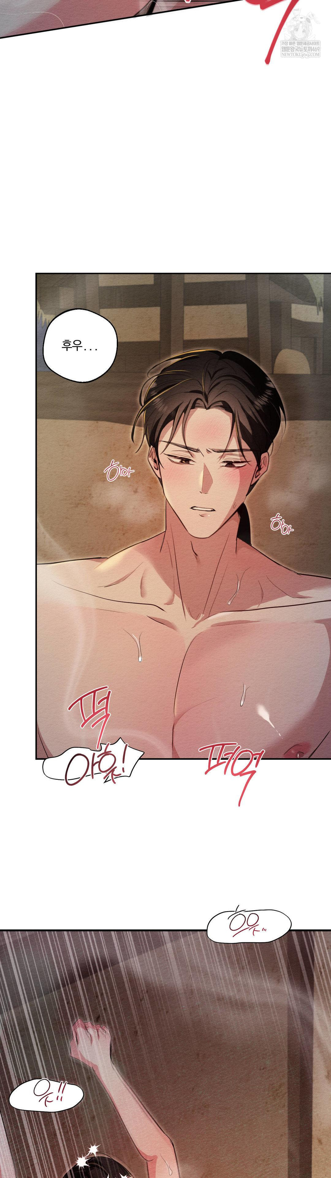 How to Tame a Bachelor Ghost Raw Chapter 27 - Page 21