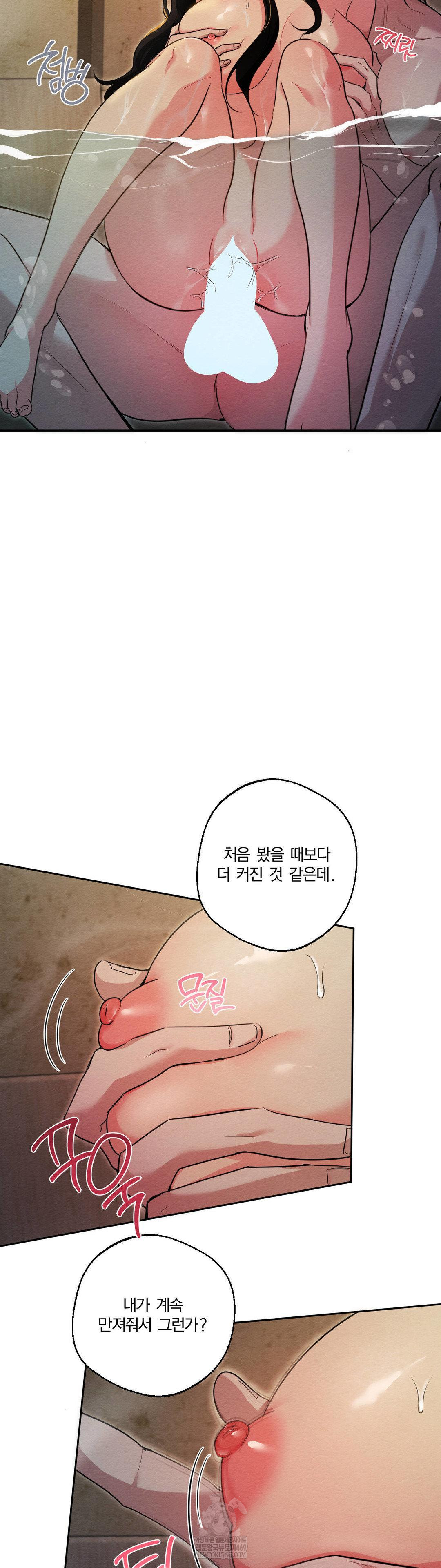 How to Tame a Bachelor Ghost Raw Chapter 27 - Page 3