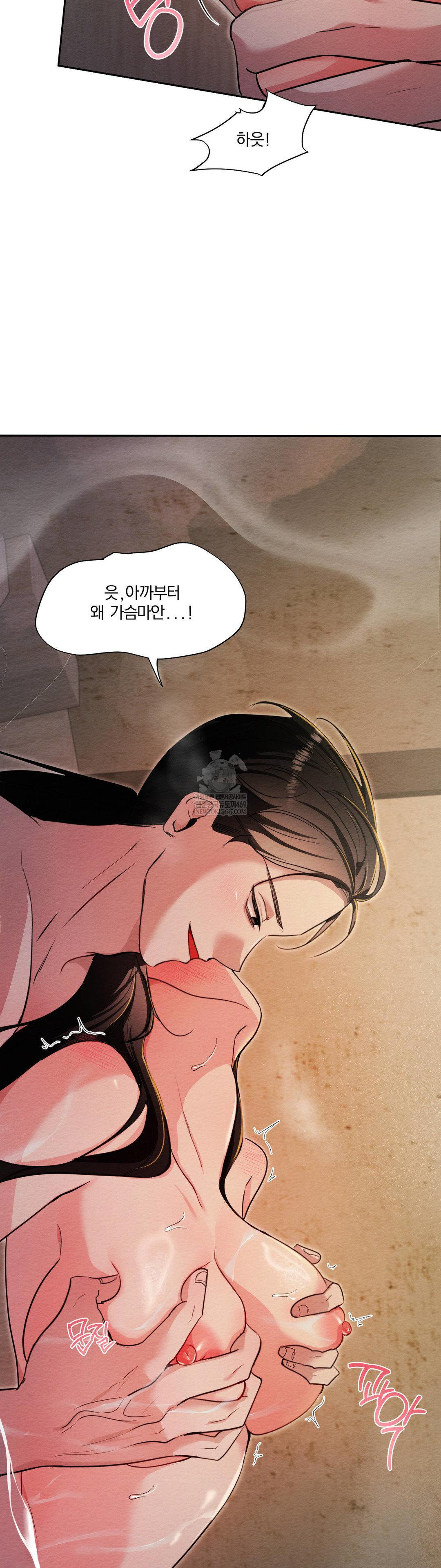 How to Tame a Bachelor Ghost Raw Chapter 27 - Page 4