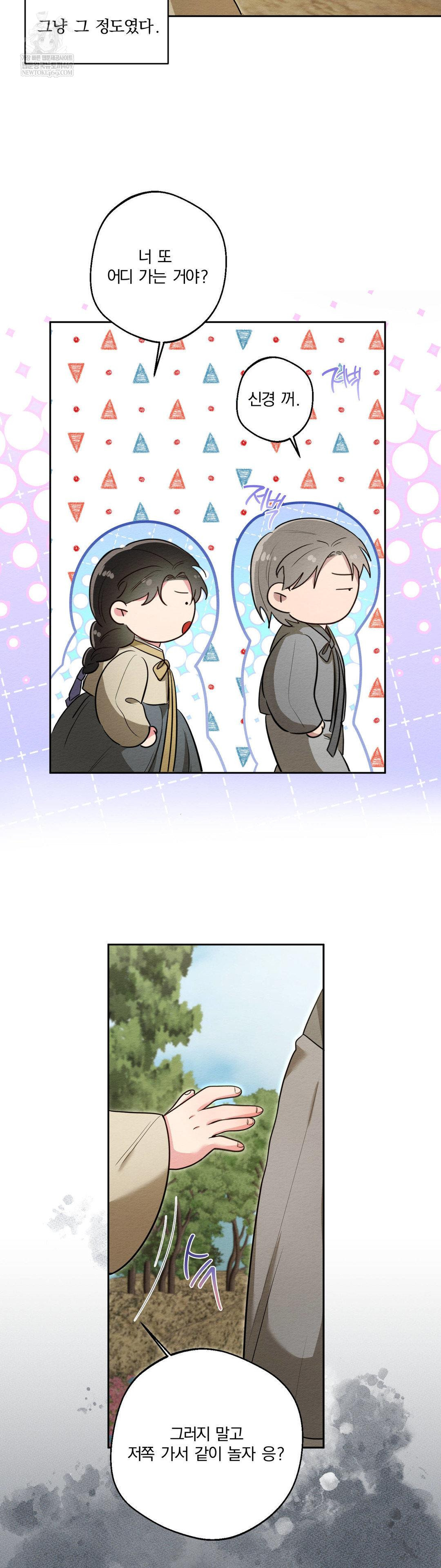 How to Tame a Bachelor Ghost Raw Chapter 28 - Page 2