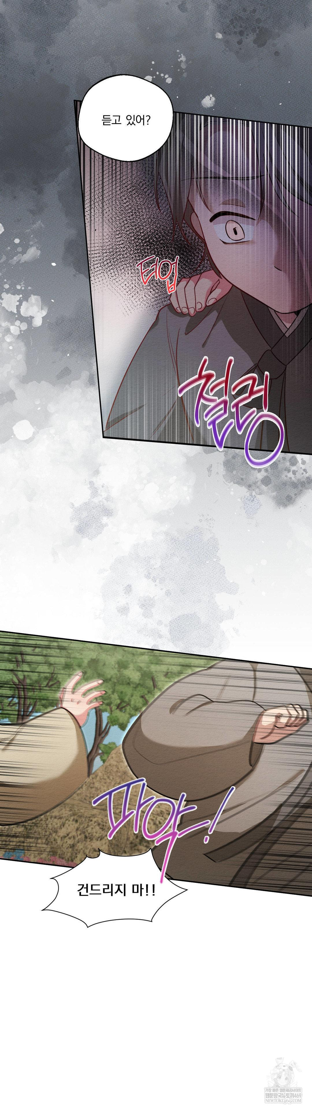 How to Tame a Bachelor Ghost Raw Chapter 28 - Page 3