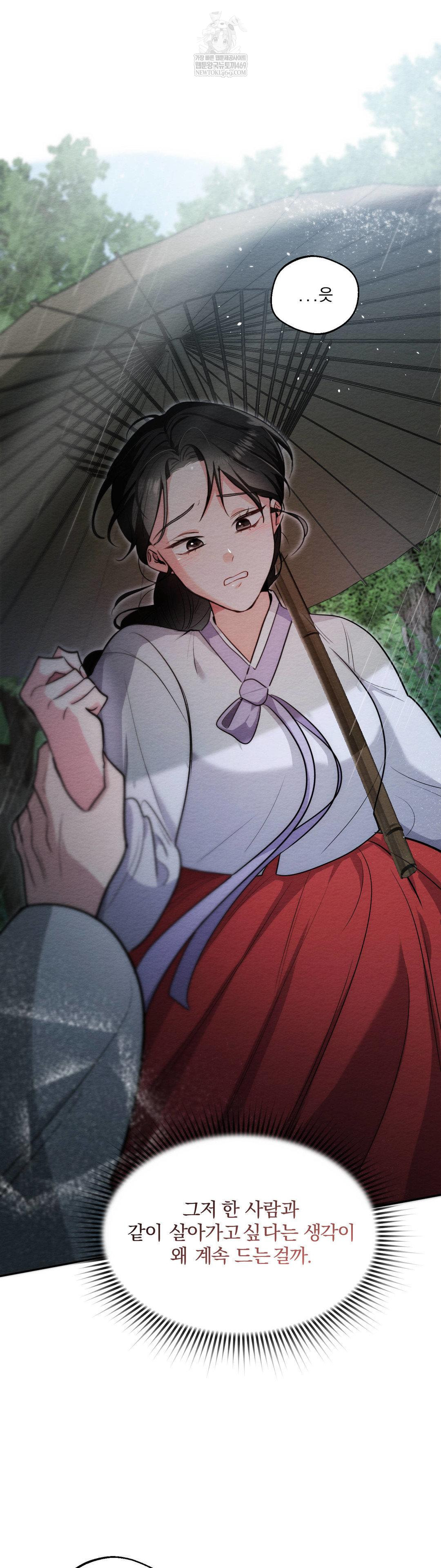 How to Tame a Bachelor Ghost Raw Chapter 28 - Page 30