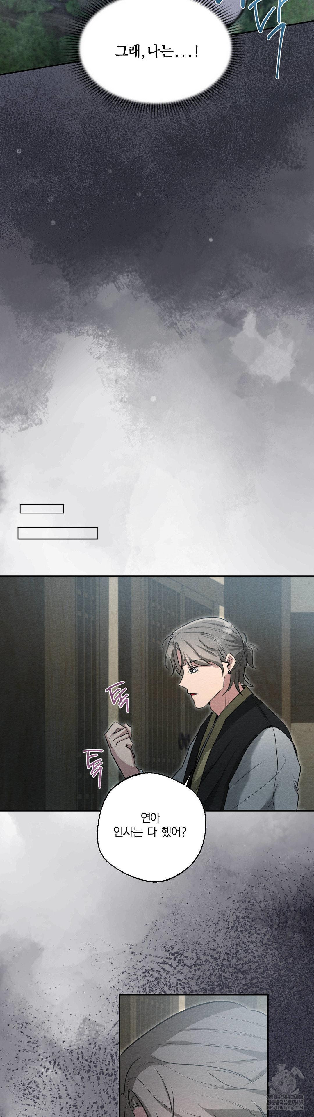 How to Tame a Bachelor Ghost Raw Chapter 29 - Page 32