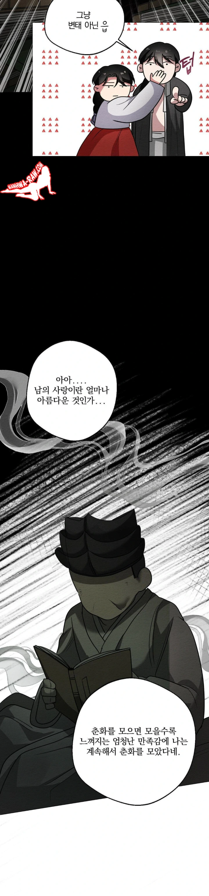 How to Tame a Bachelor Ghost Raw Chapter 3 - Page 10