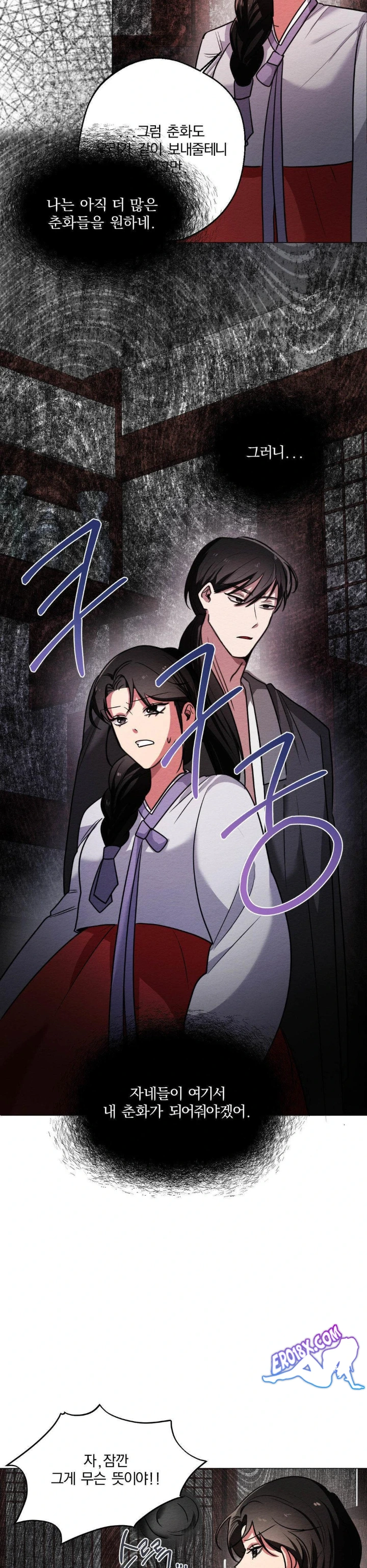 How to Tame a Bachelor Ghost Raw Chapter 3 - Page 12