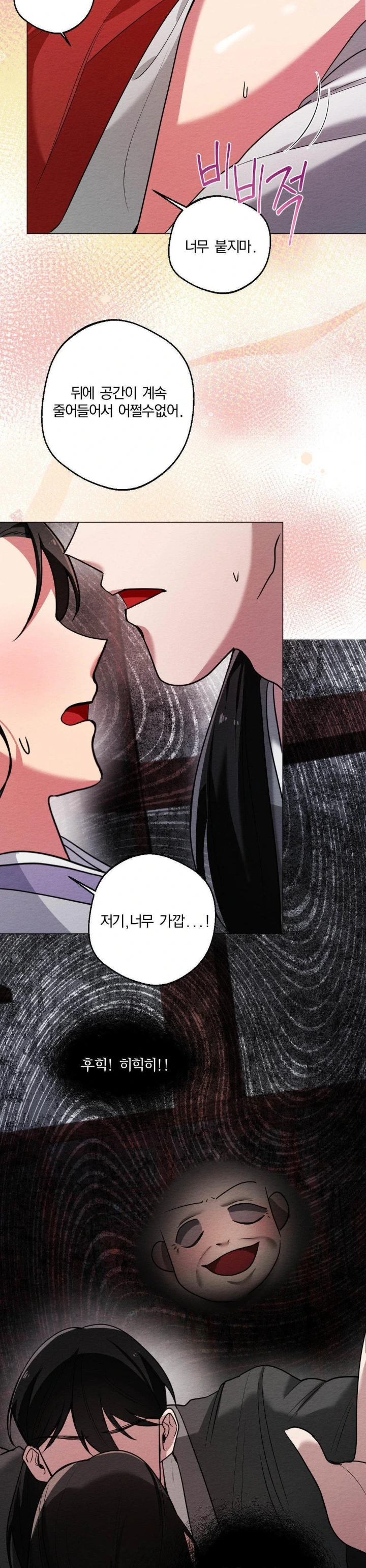 How to Tame a Bachelor Ghost Raw Chapter 3 - Page 24