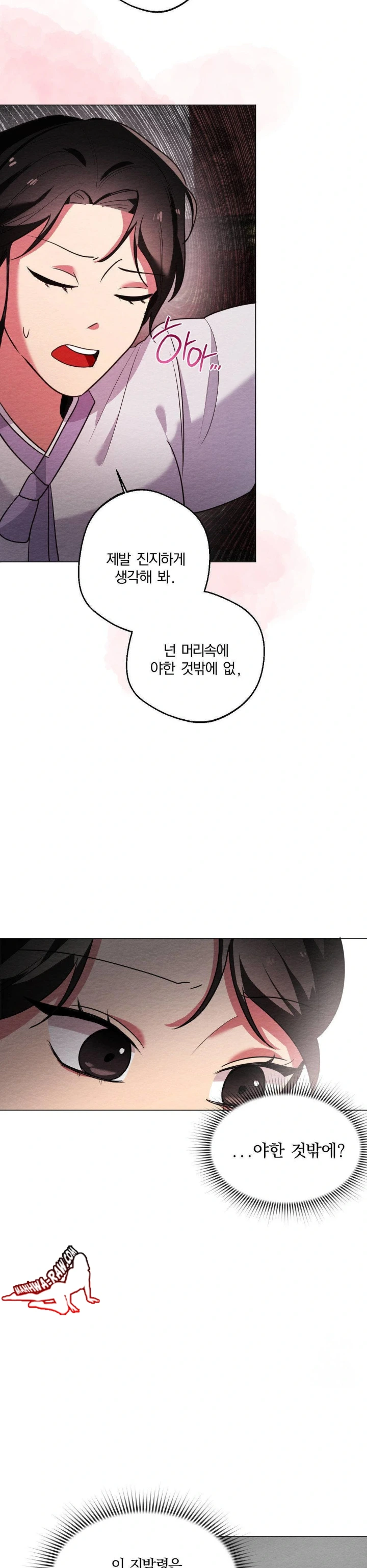 How to Tame a Bachelor Ghost Raw Chapter 3 - Page 27