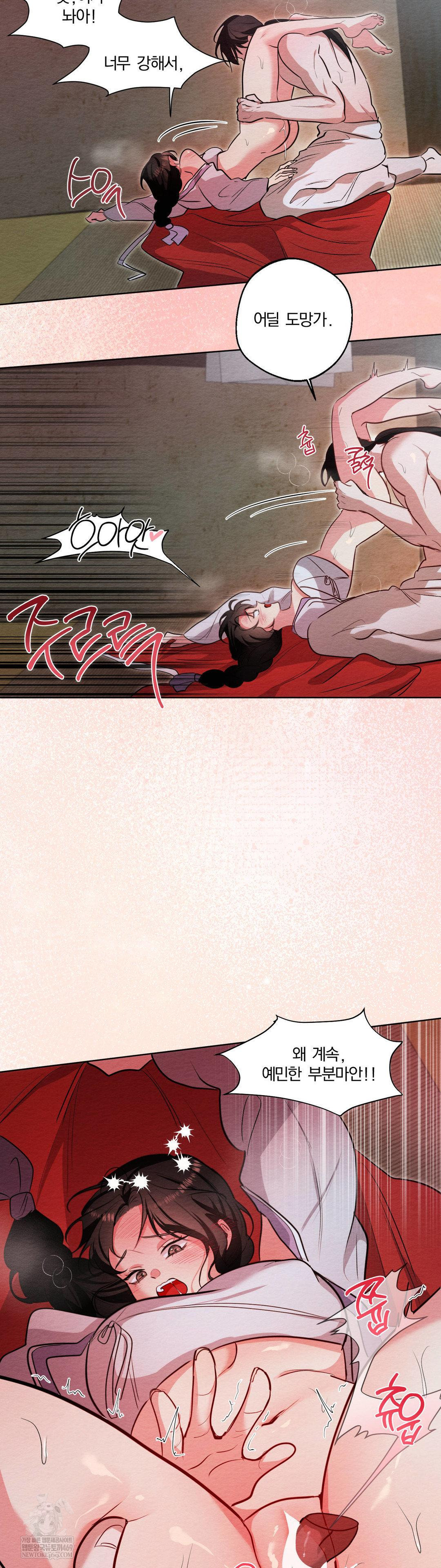 How to Tame a Bachelor Ghost Raw Chapter 30 - Page 32