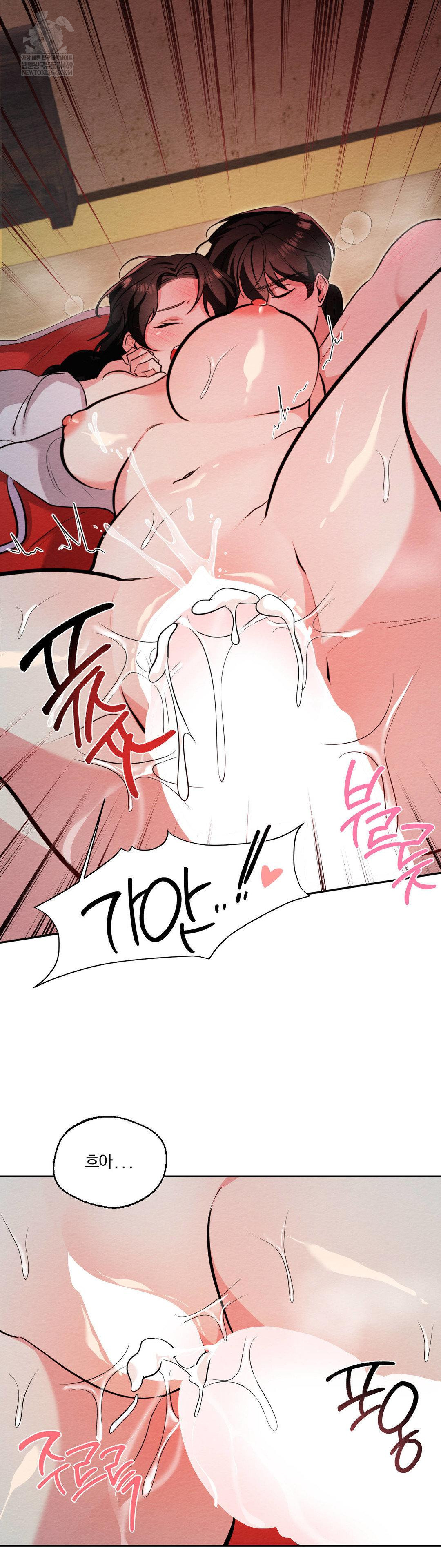 How to Tame a Bachelor Ghost Raw Chapter 31 - Page 14